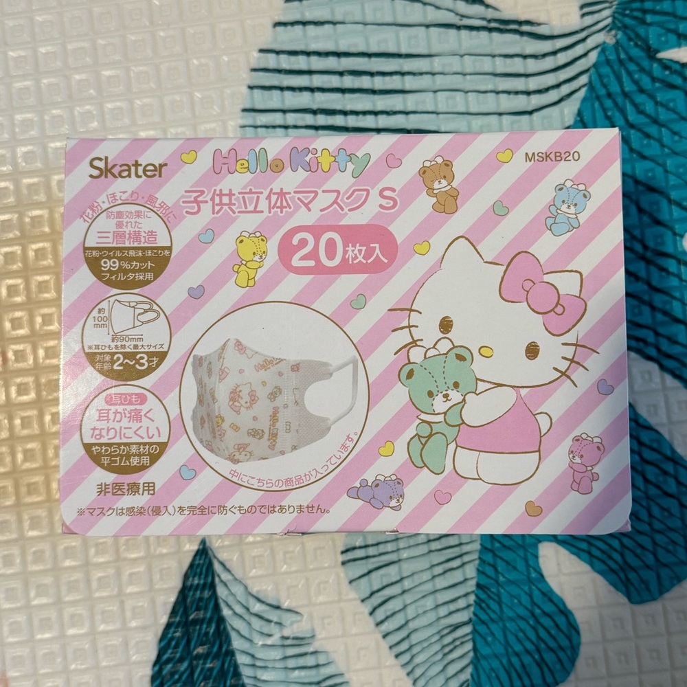 Hello Kitty Disposable Masks 20 pieces